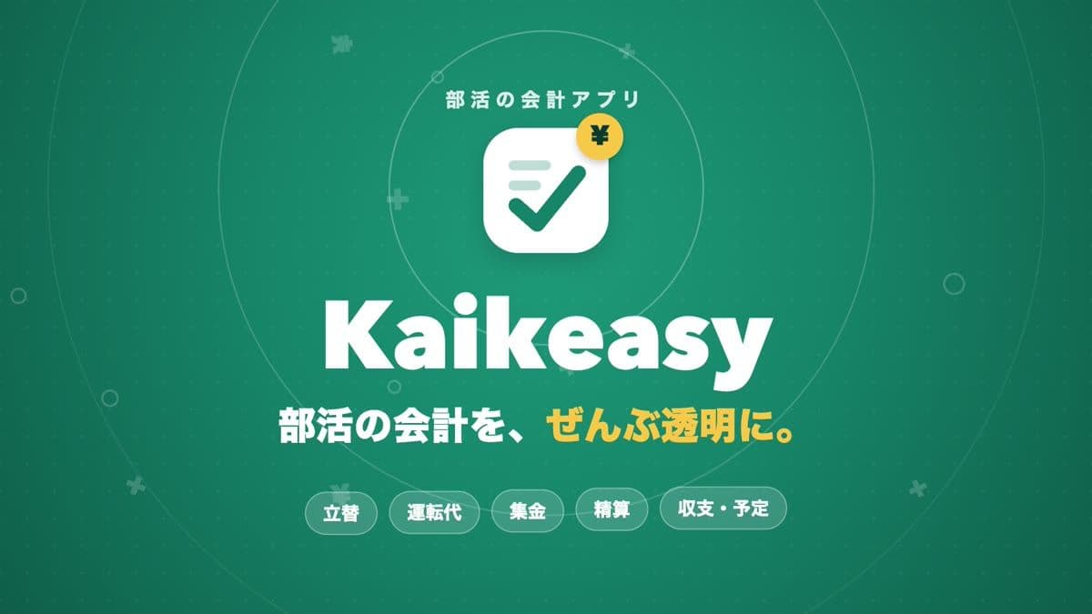 Kaikeasyの紹介画像