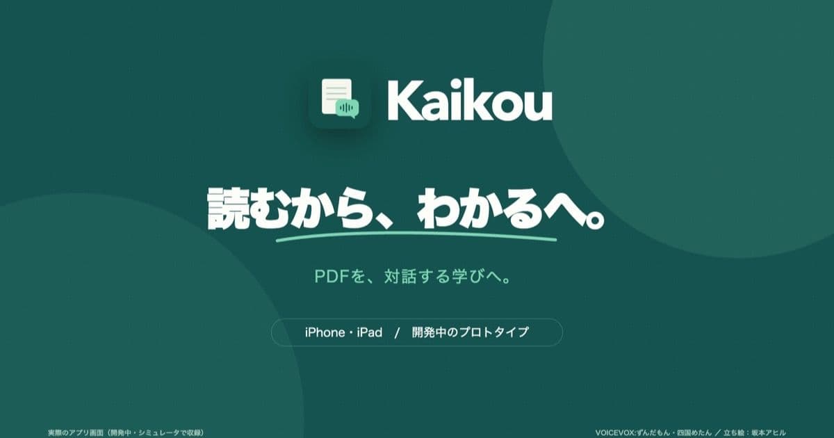 Kaikouの紹介画像